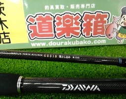 ダイワ・ゴウインＭ－245・ハートランド　アブガルシア・エリートＩＢ　（茨木店）